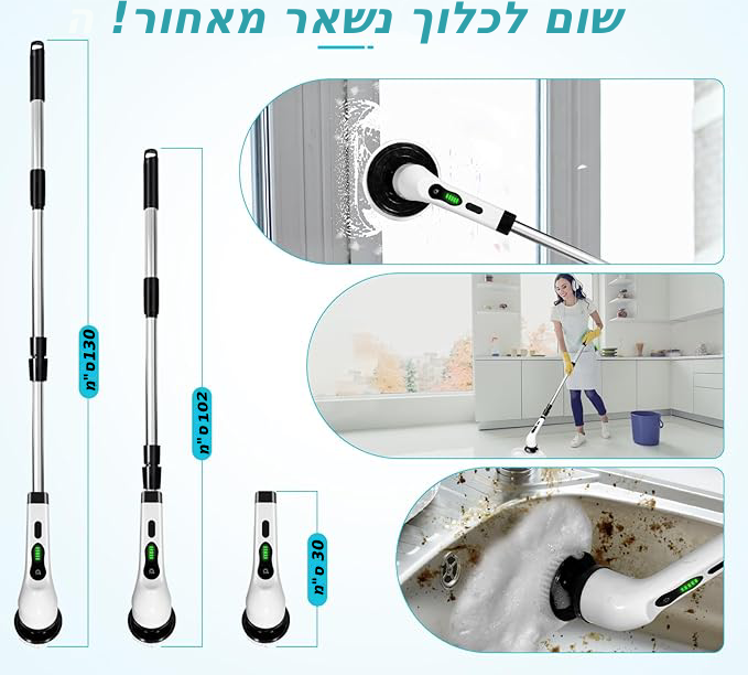 Dream Clean - מברשת ניקוי חשמלית מבית דרים דיפו